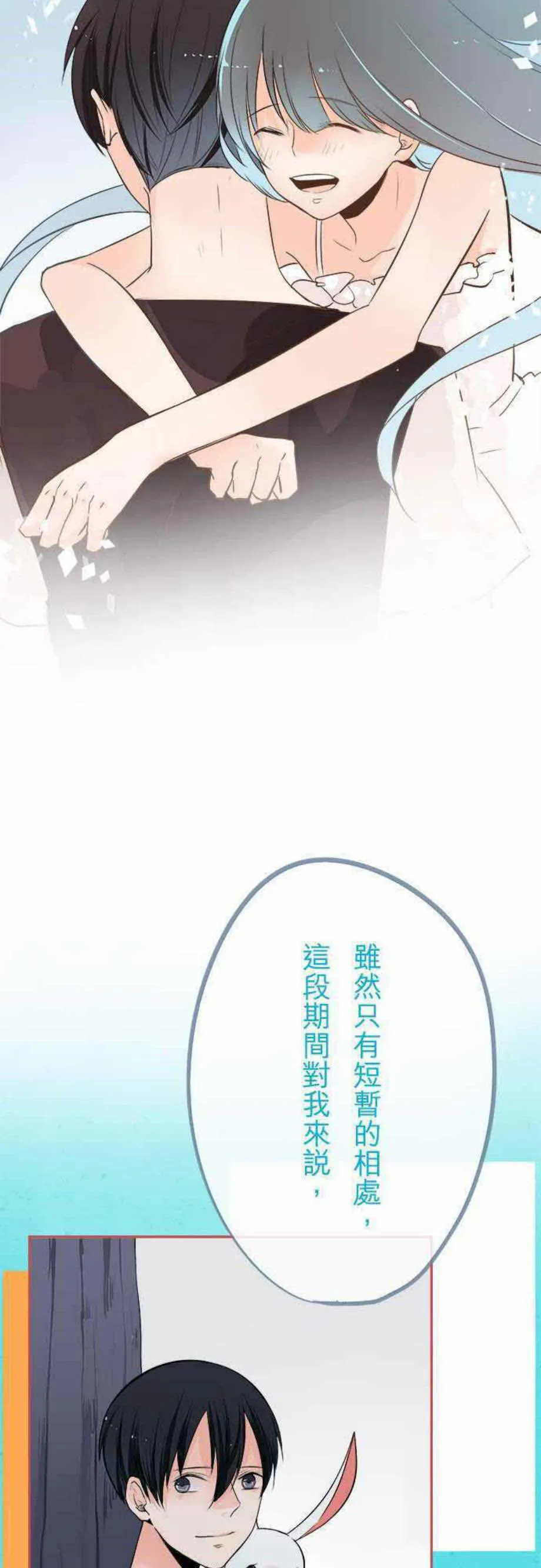 零度少女漫画漫画,第40话18图