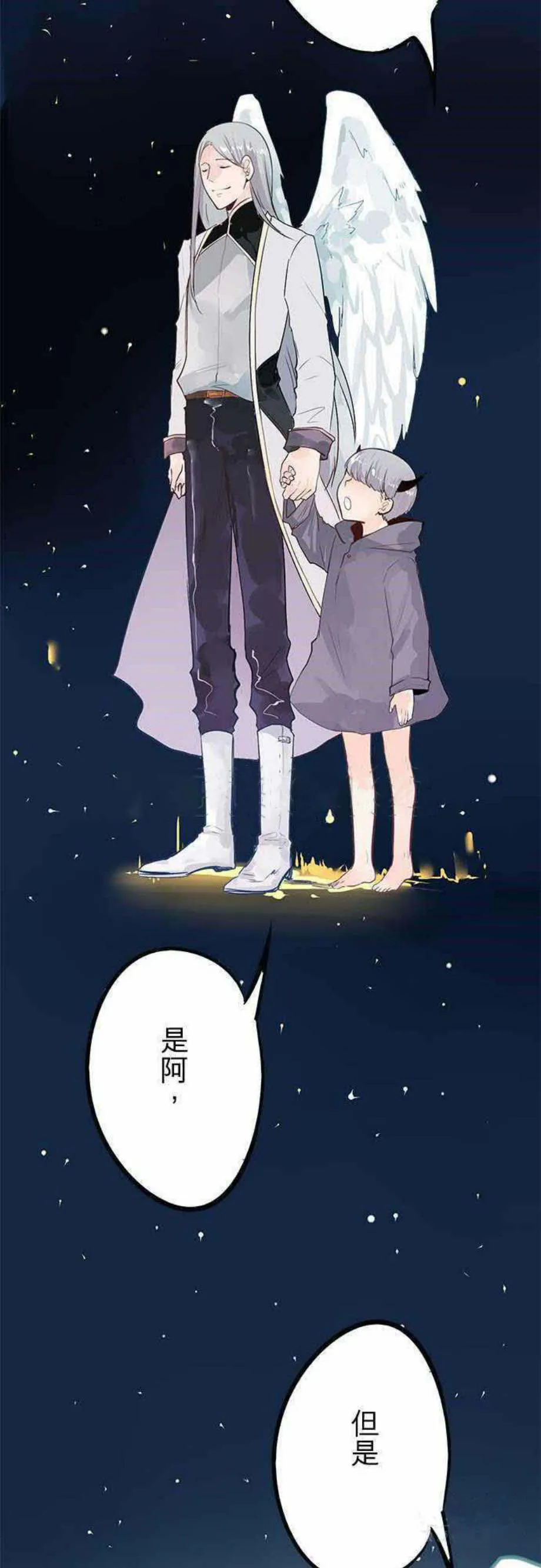 零度少女漫画在线观看漫画,第27话19图