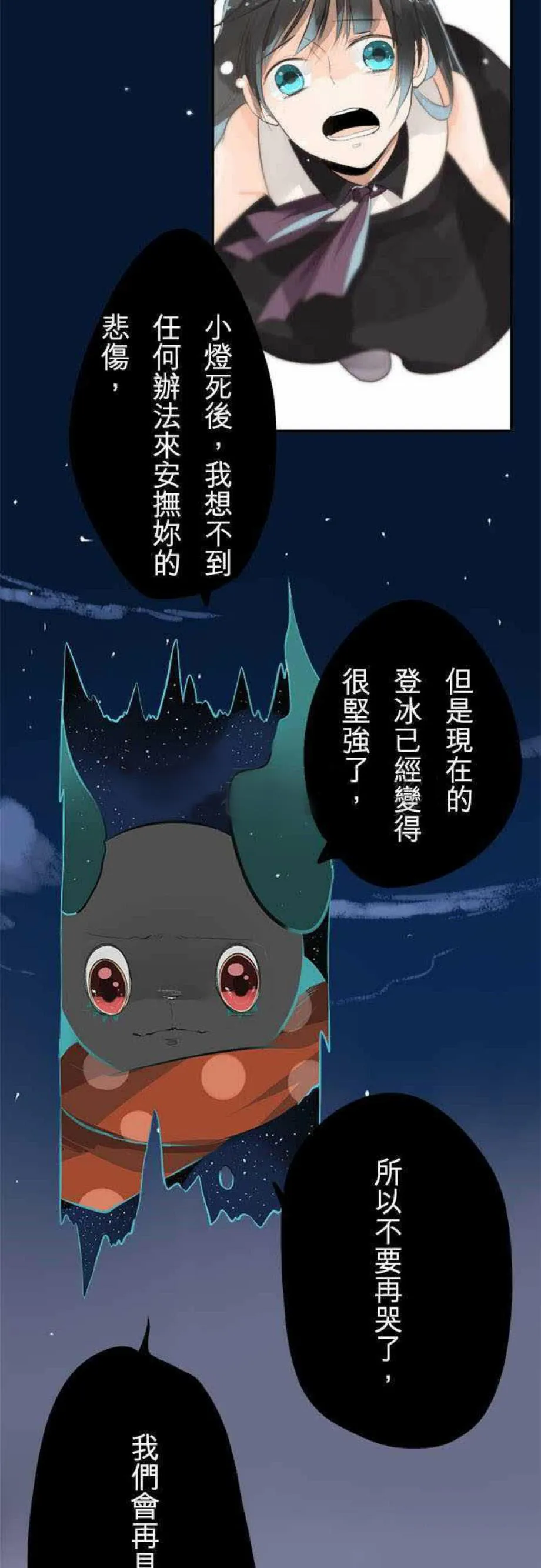 零度少女漫画漫画,第34话14图