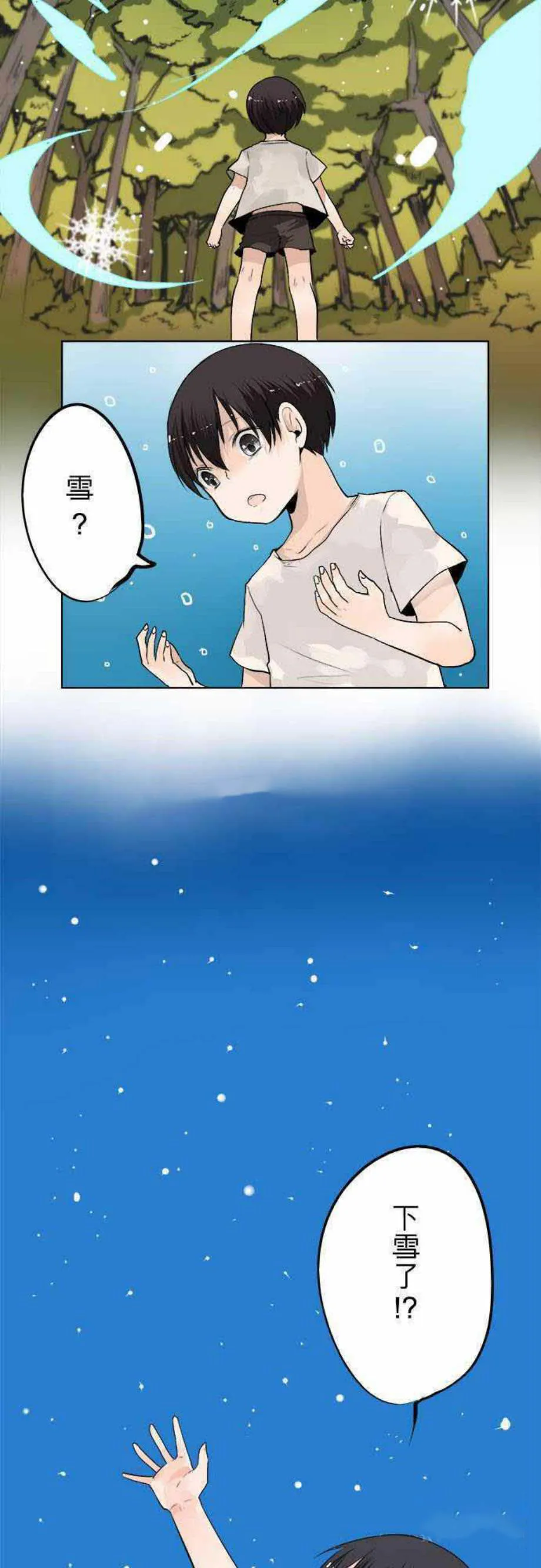零度少女漫画漫画,第29话12图