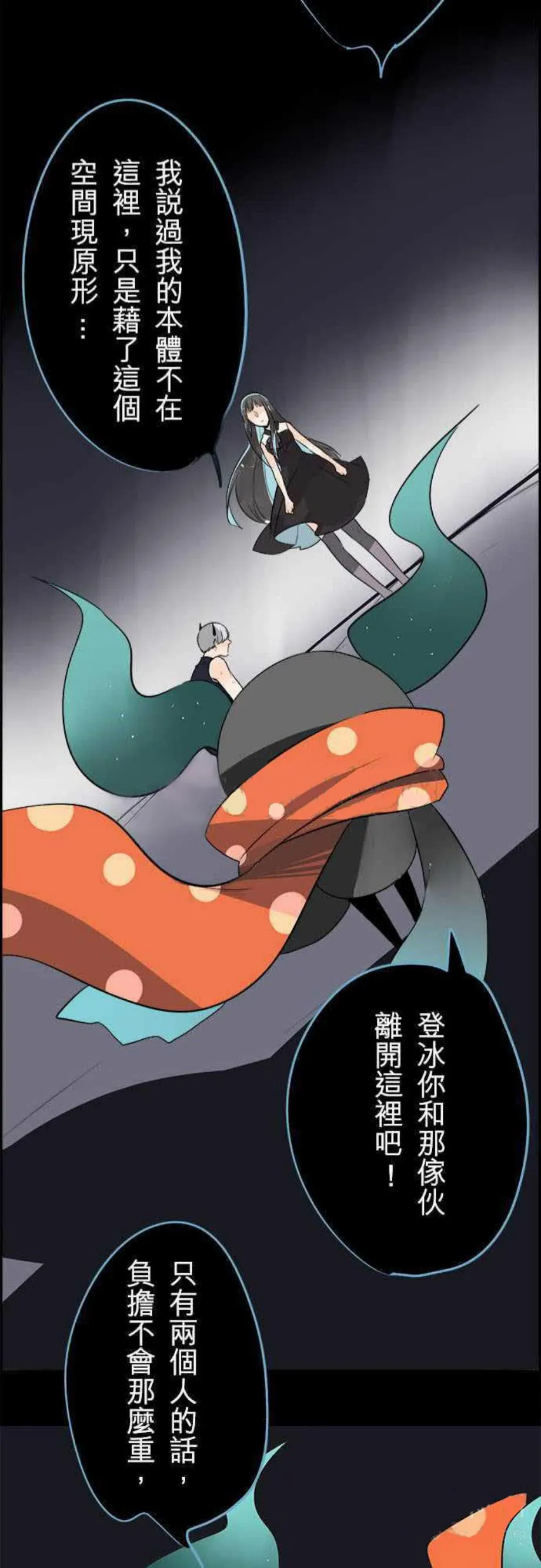 零度接触免费阅读全集漫画漫画,第33话24图