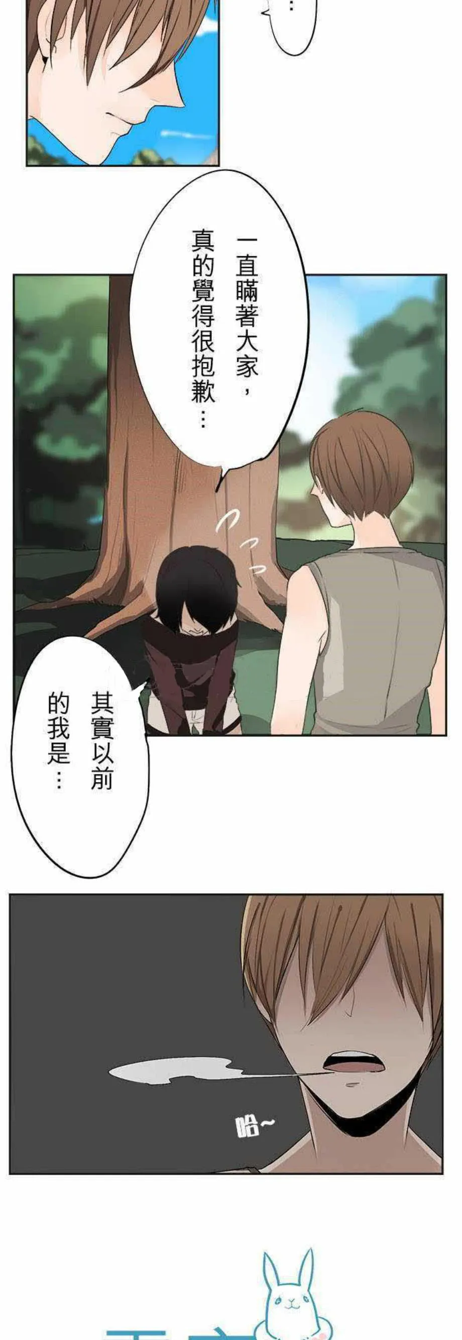 零度少女漫画漫画,第16话3图