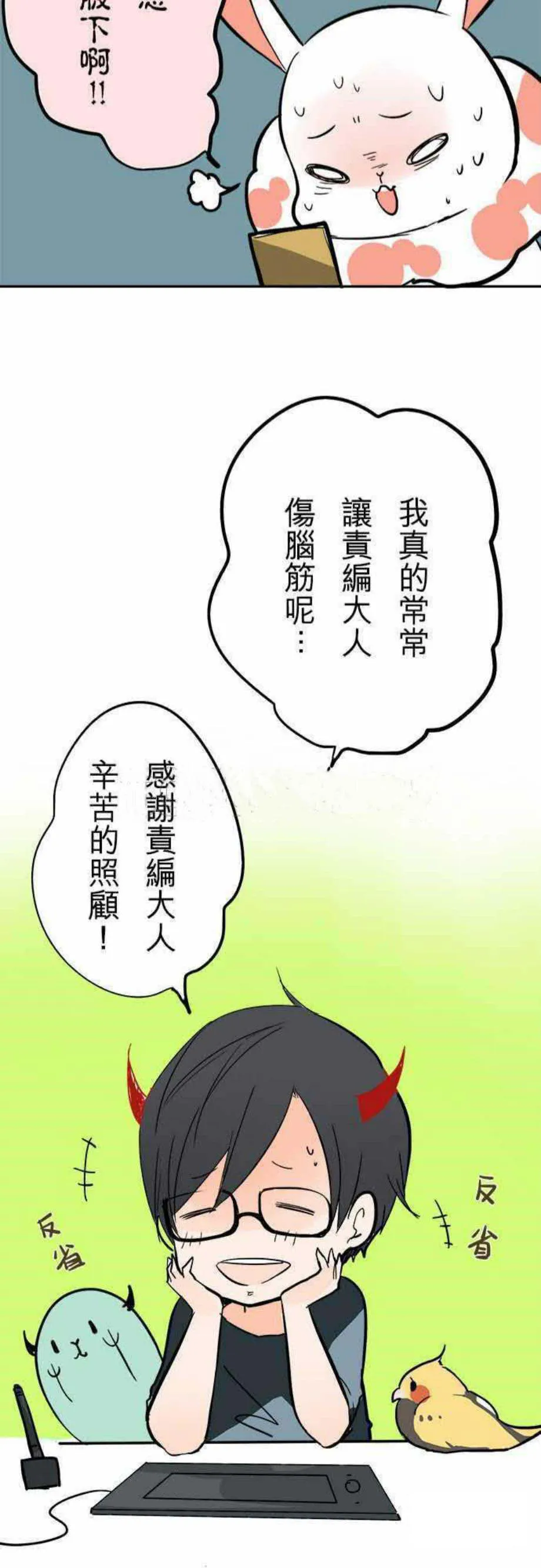 零度动漫漫画,第42话24图