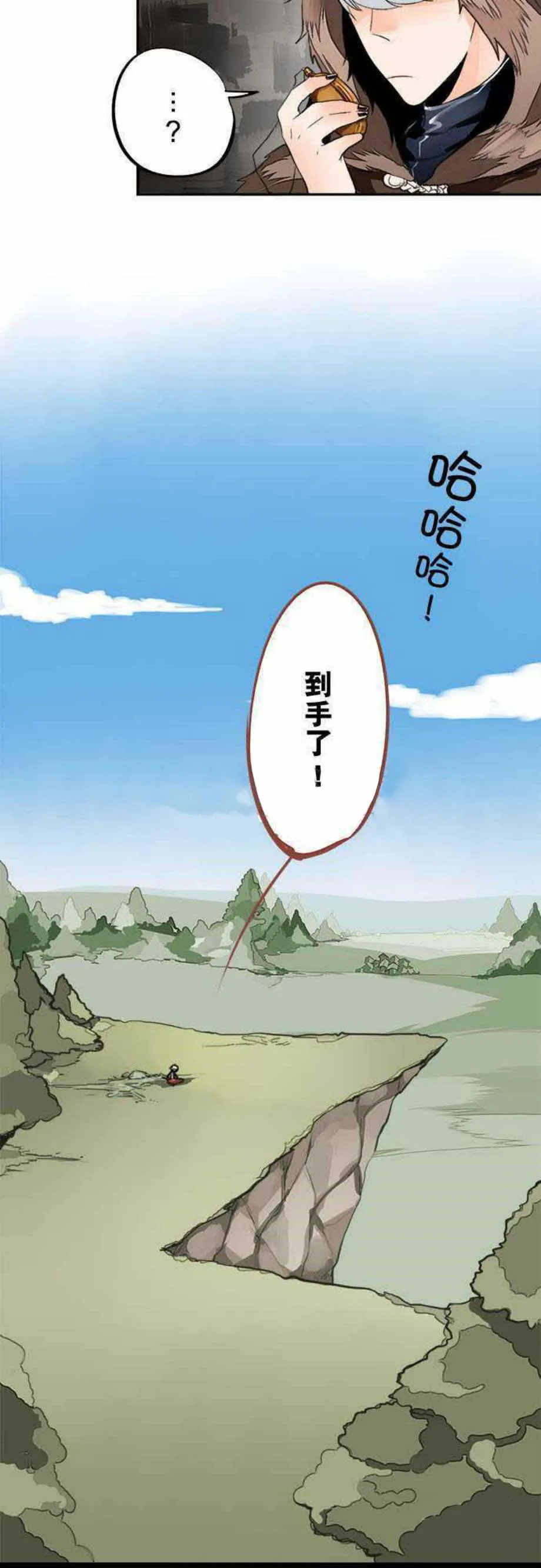 零度少女漫画在线观看漫画,第21话20图