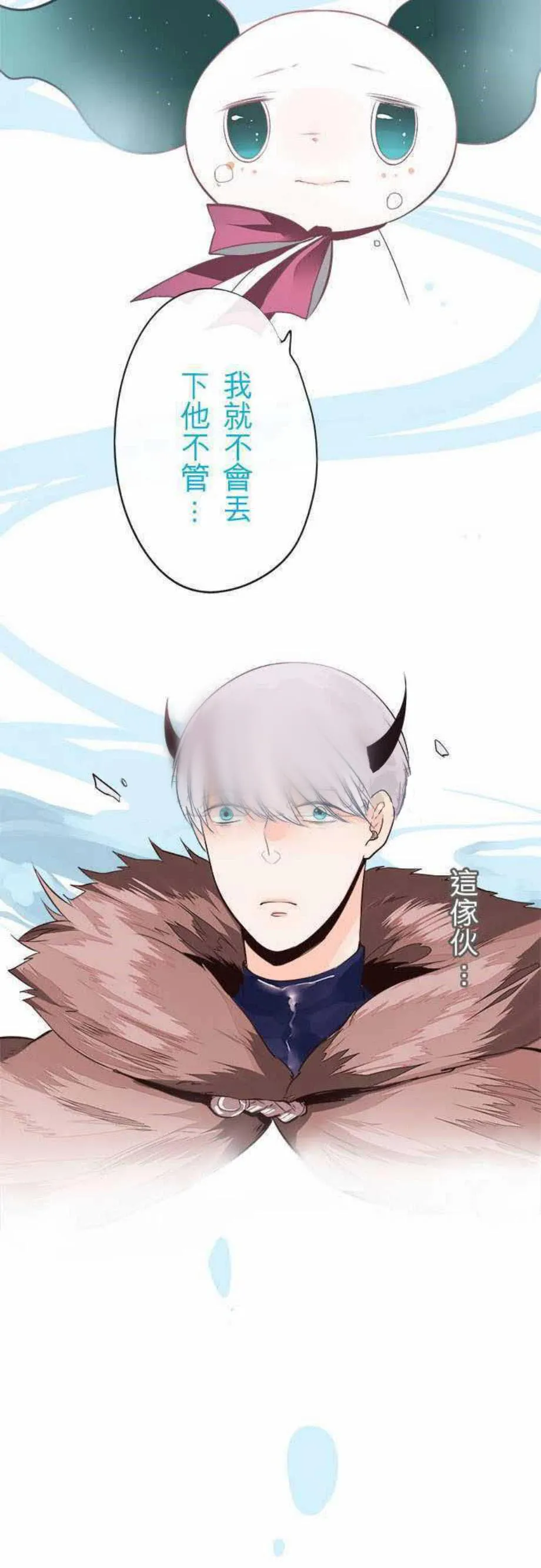 零度少女漫画在线观看漫画,第36话18图