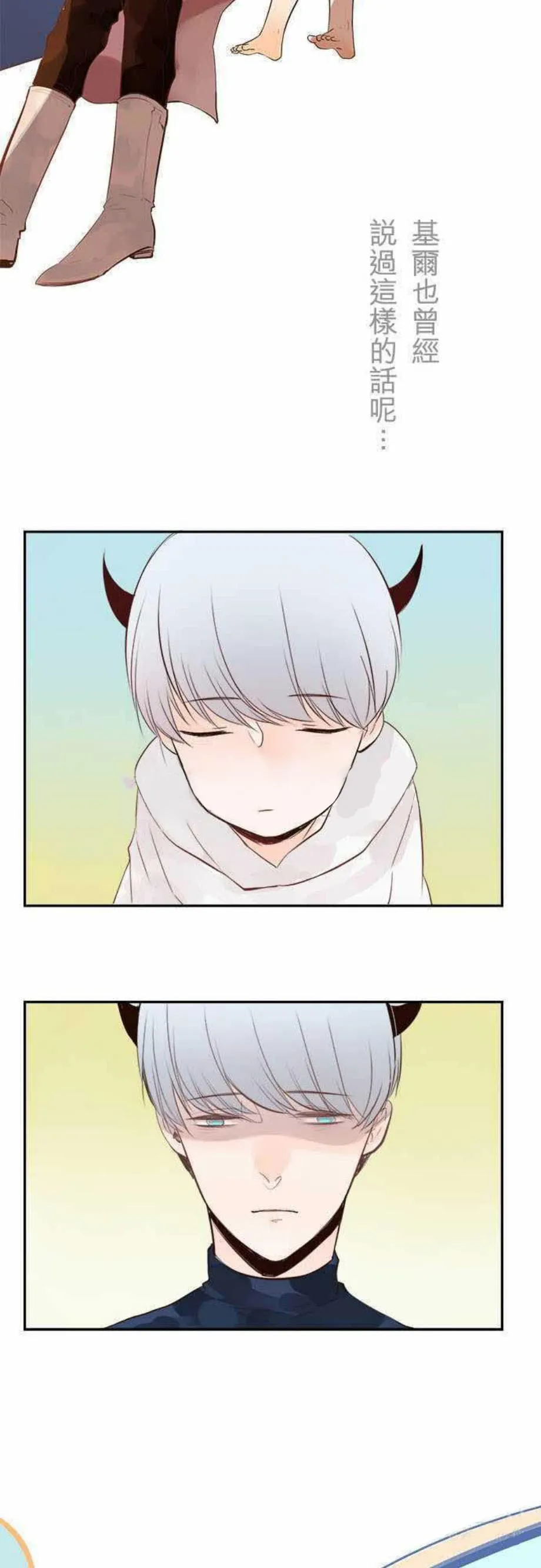 零度少女漫画在线观看漫画,第36话23图