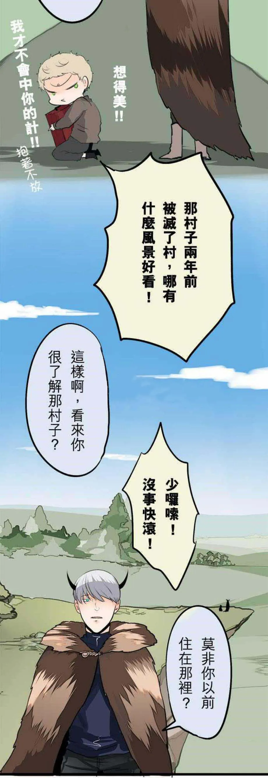零度少女漫画漫画,第22话5图