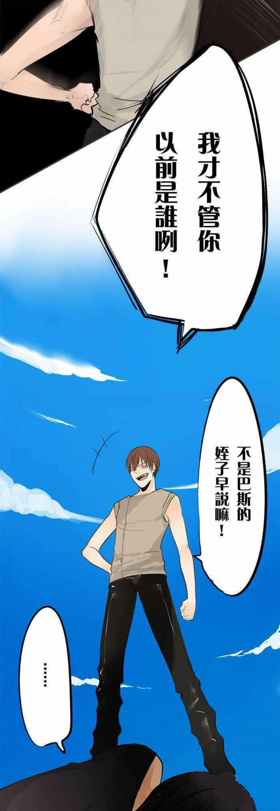 零度少女漫画漫画,第16话5图
