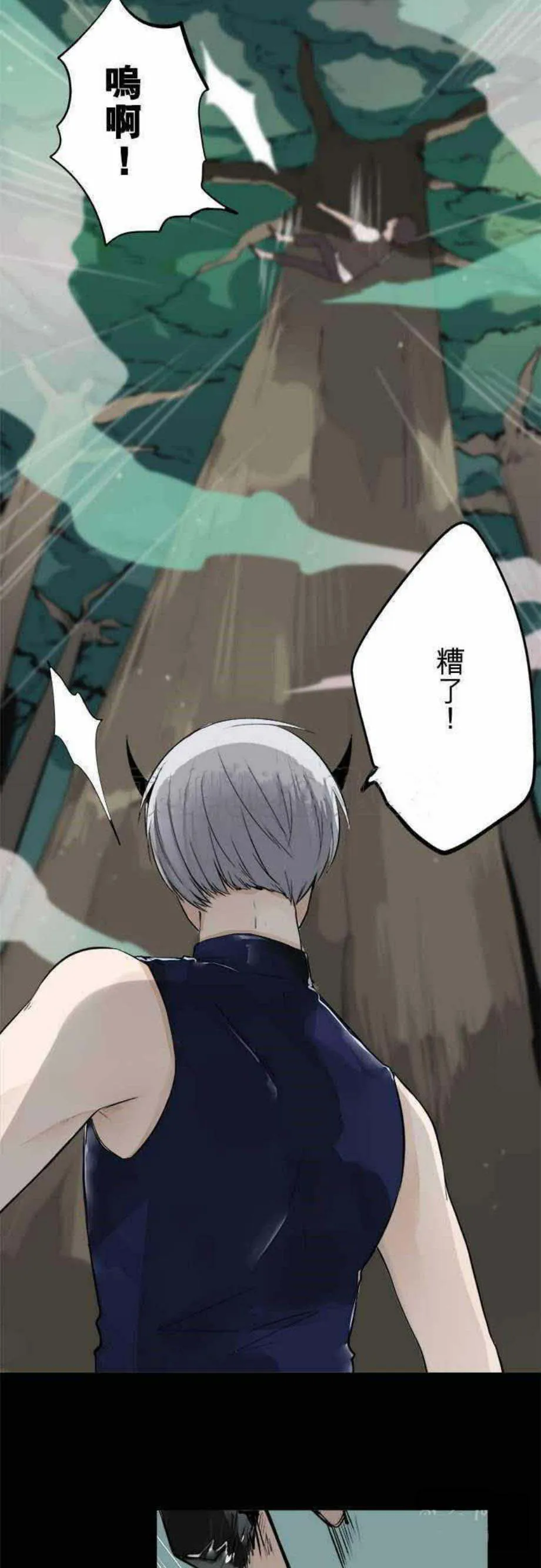 零度少女漫画在线观看漫画,第28话6图