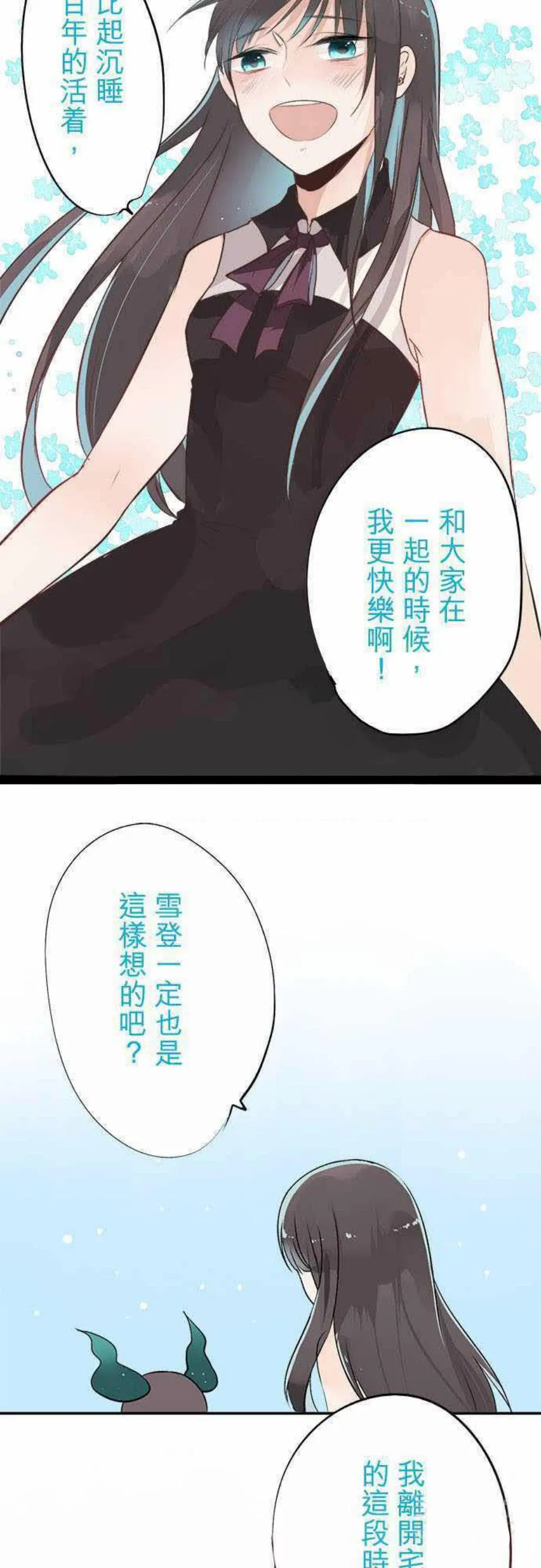 零度少女漫画漫画,第32话18图