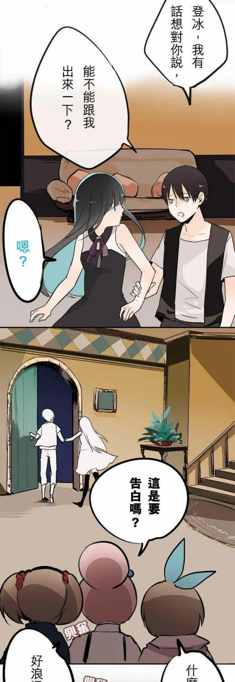 零度少女漫画在线观看漫画,第24话15图