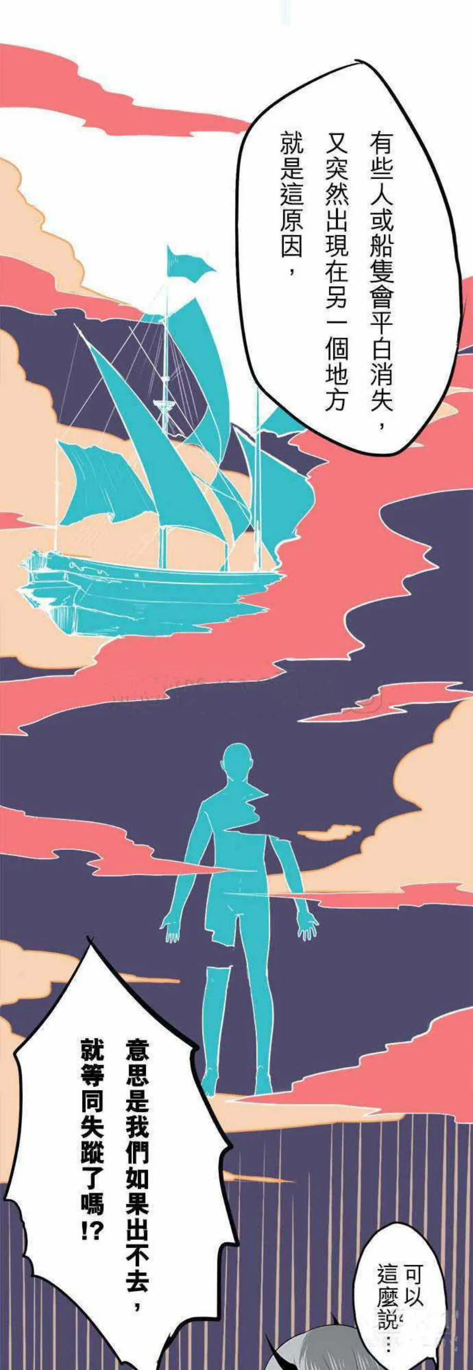零度少女漫画在线观看漫画,第27话6图