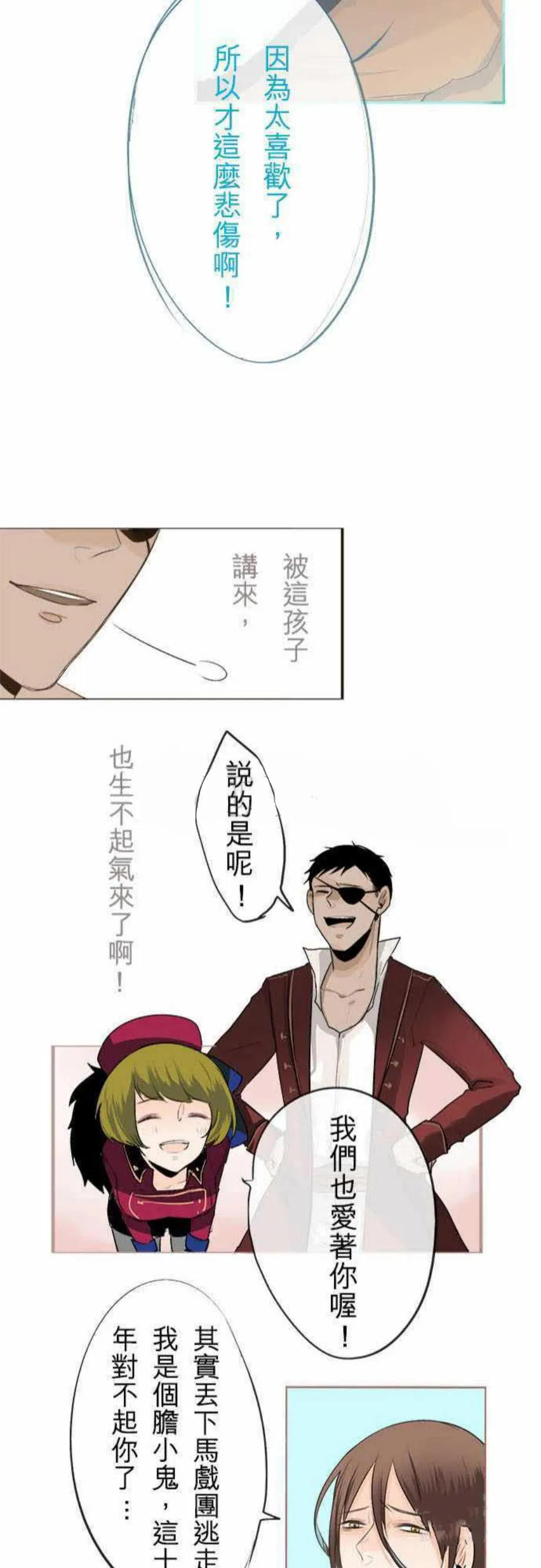 零度少女漫画漫画,第19话21图