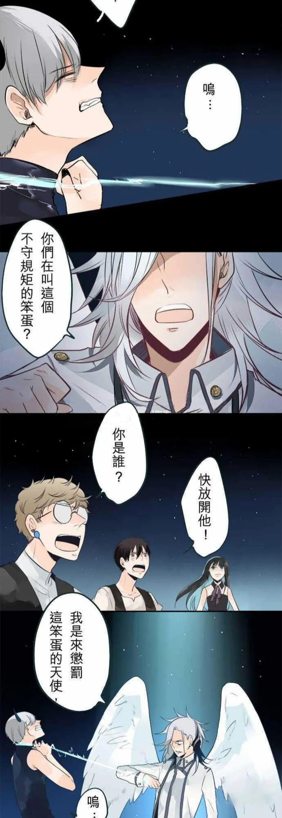 零度少女漫画漫画,第34话23图