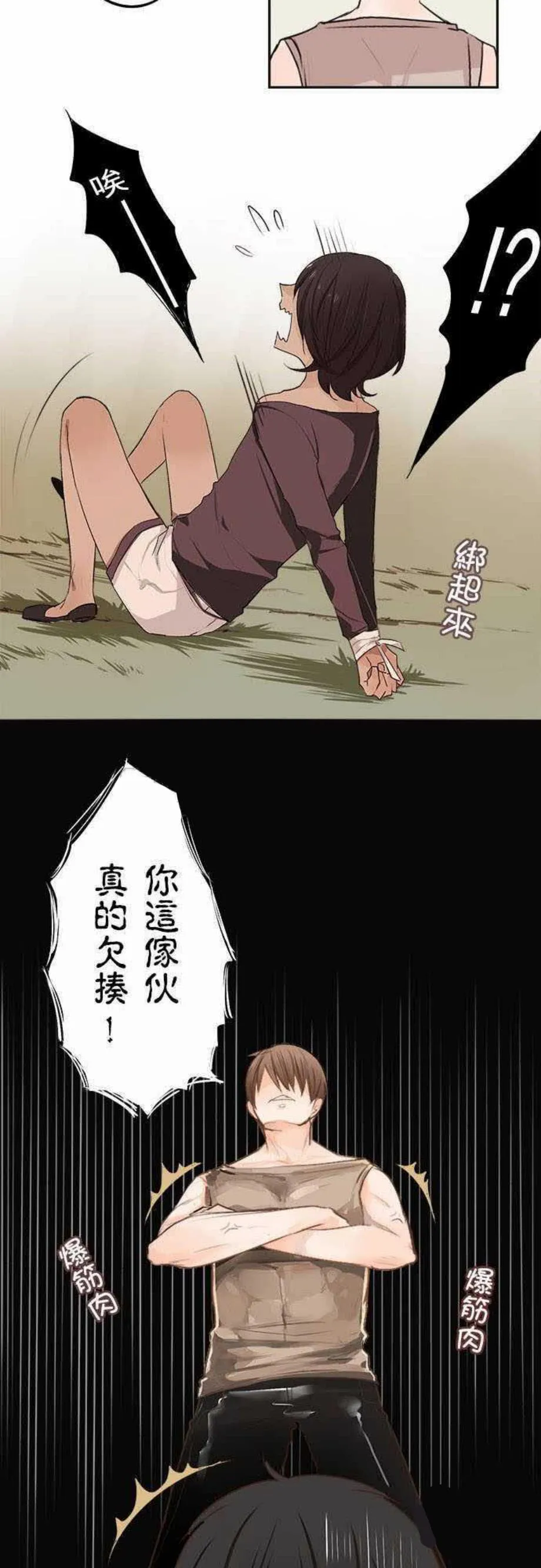 零度少女漫画漫画,第16话14图