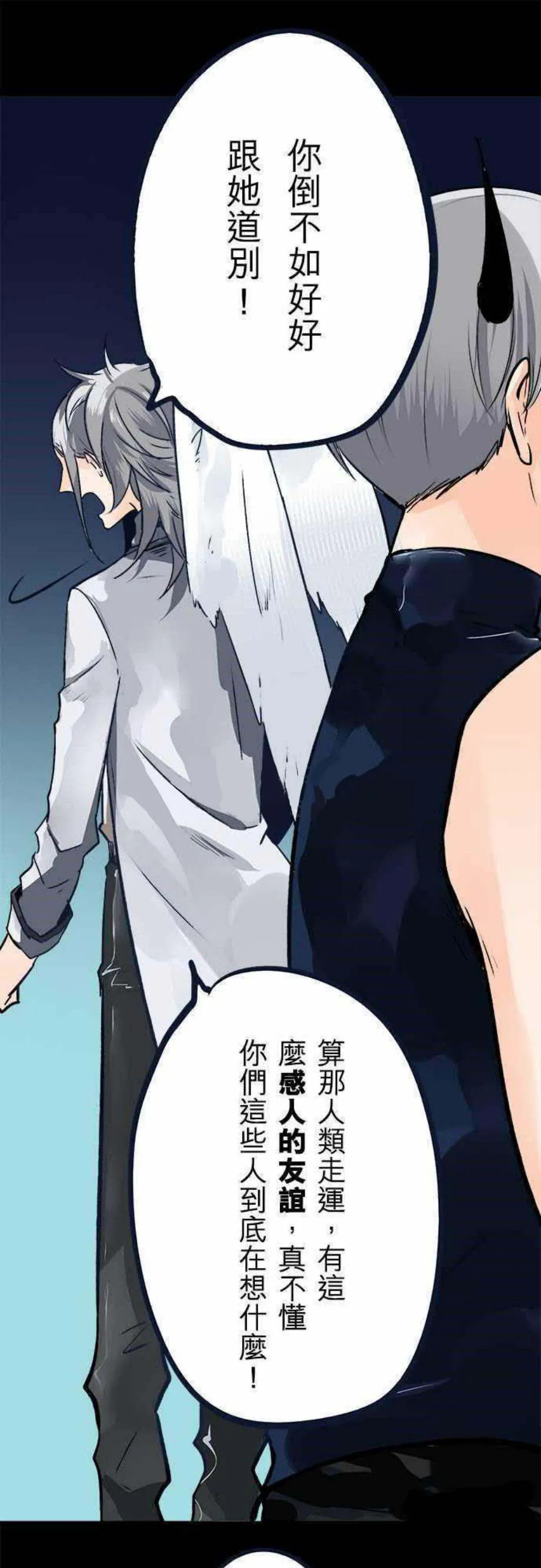 零度少女漫画漫画,第40话6图