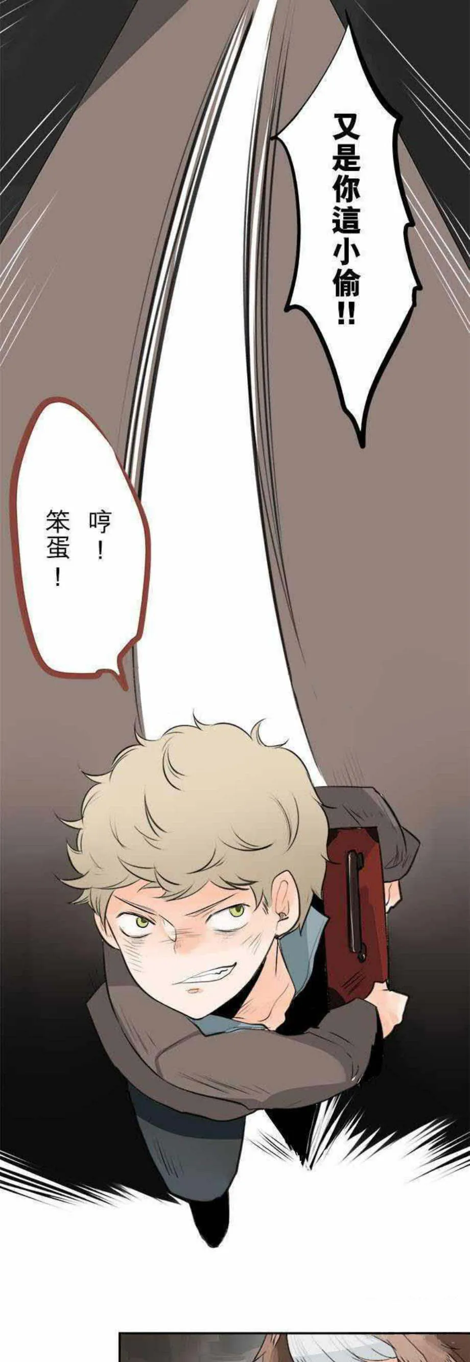 零度少女漫画在线观看漫画,第21话19图