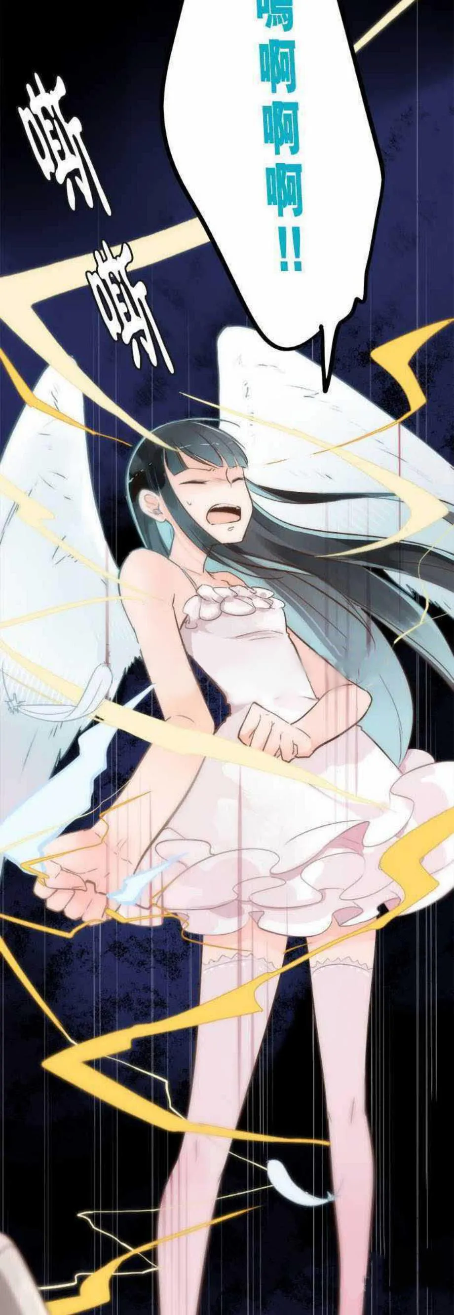 零度少女漫画漫画,第39话8图