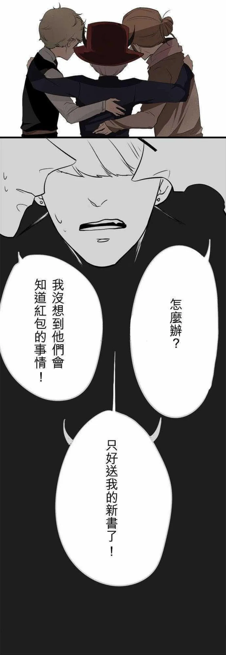 零度触碰漫画免费阅读第16话漫画,第15话20图