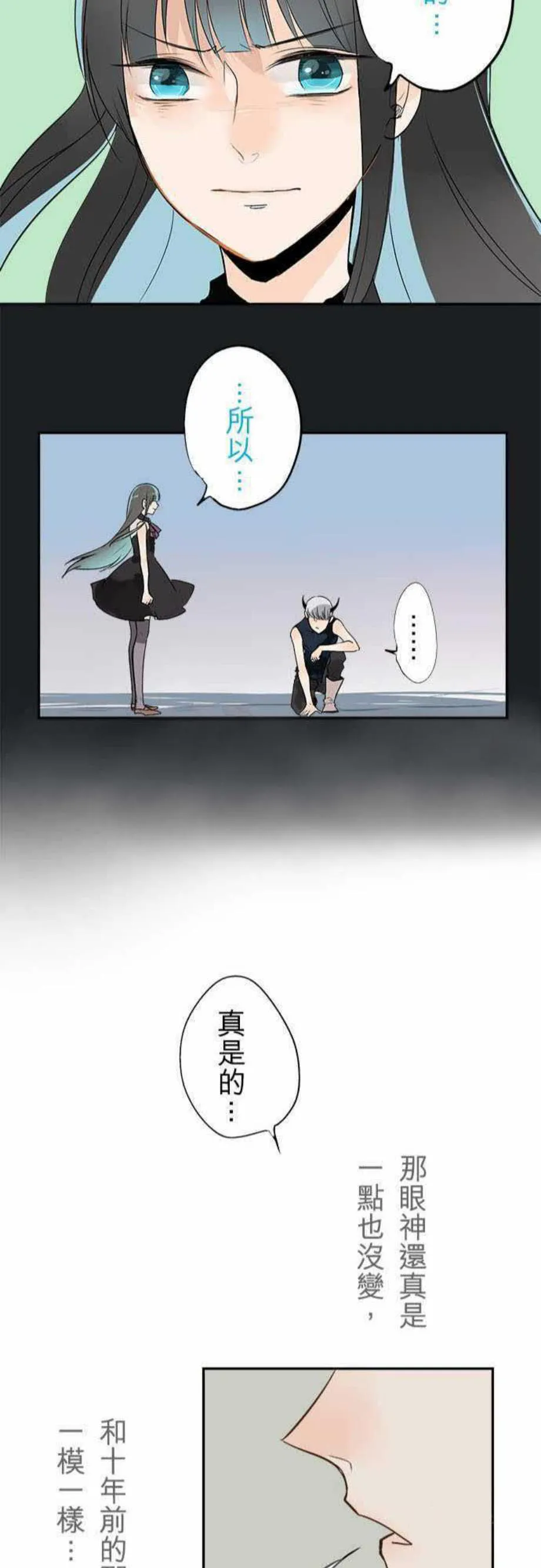 零度接触免费阅读全集漫画漫画,第33话22图