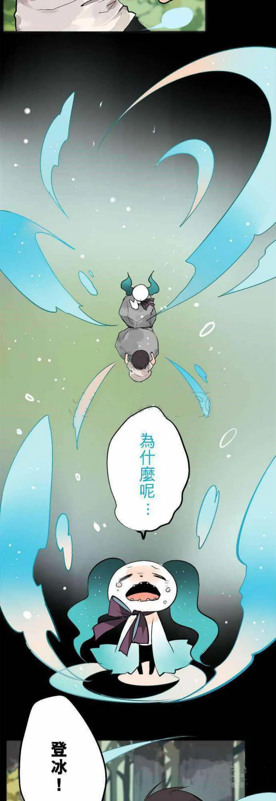 零度少女漫画漫画,第29话26图
