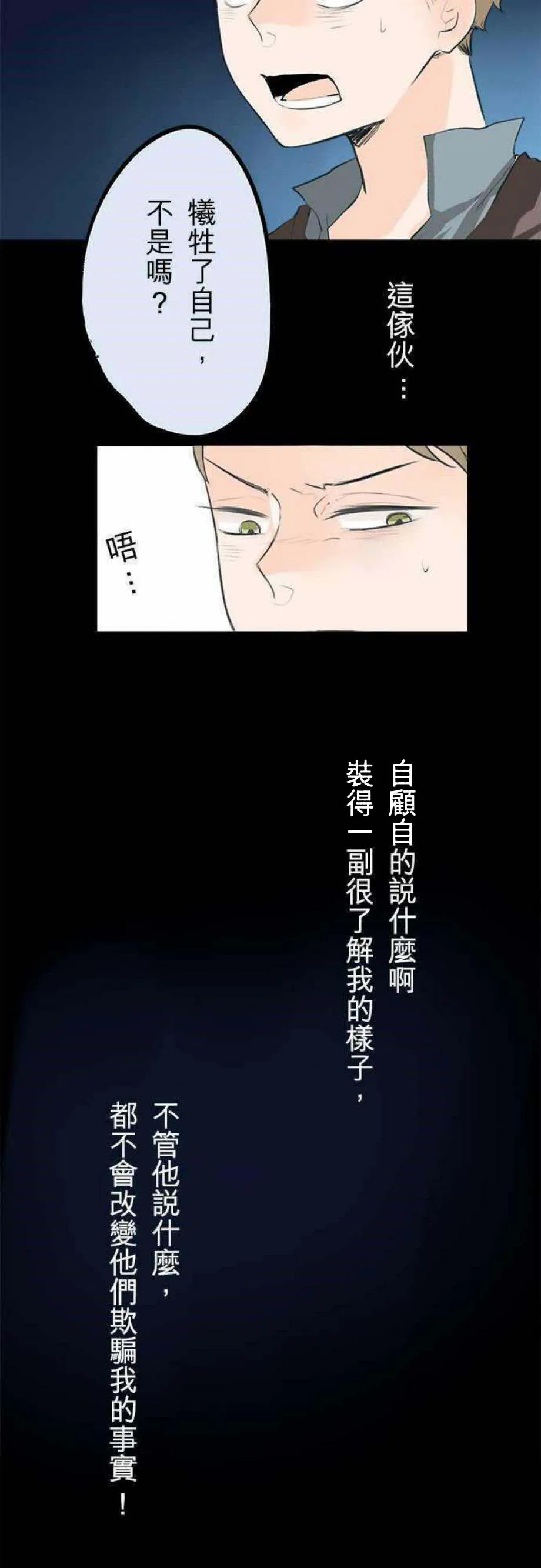 零度接触免费漫画全集漫画,第0话10图