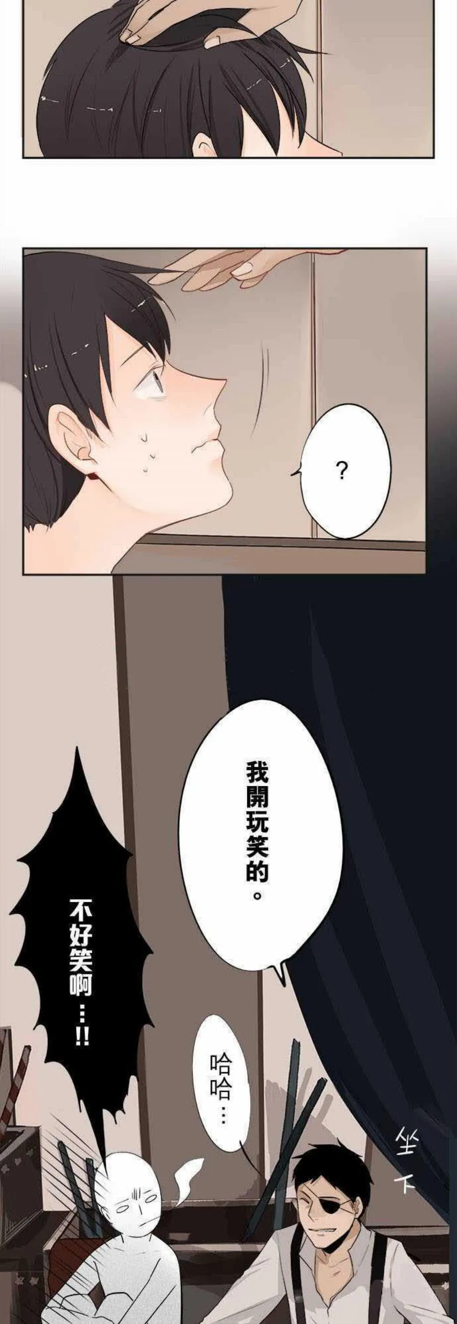 零度少女漫画漫画,第14话5图