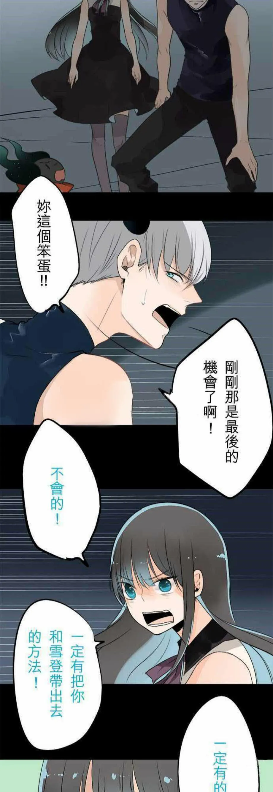 零度接触免费阅读全集漫画漫画,第33话21图