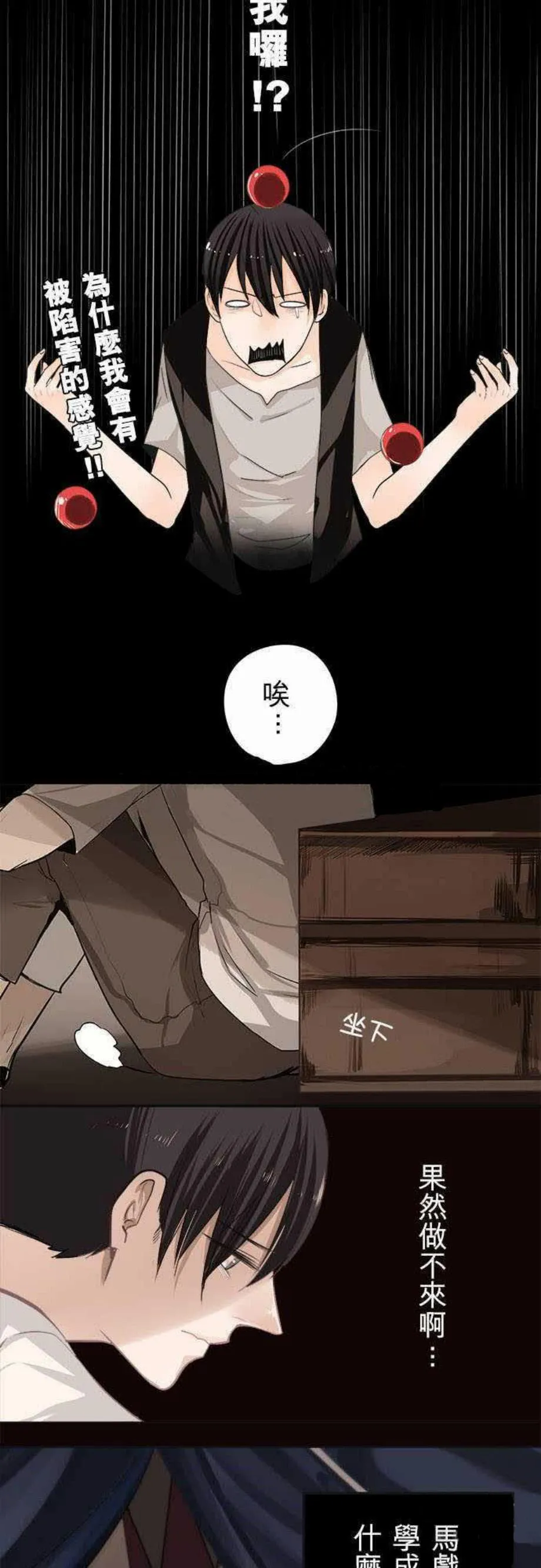 零度少女漫画在线观看漫画,第13话13图