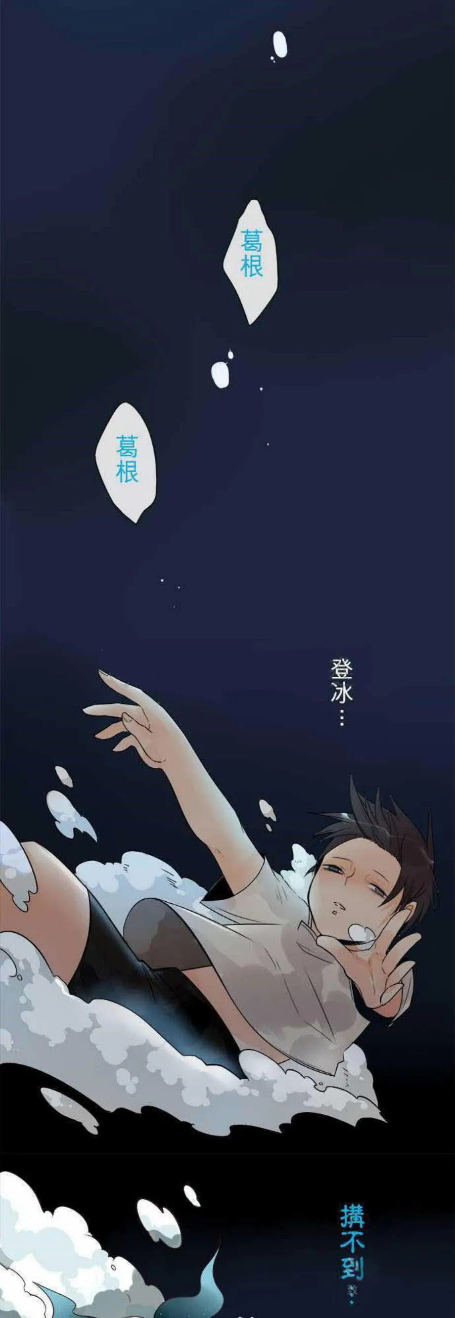 零度少女漫画在线观看漫画,第36话8图