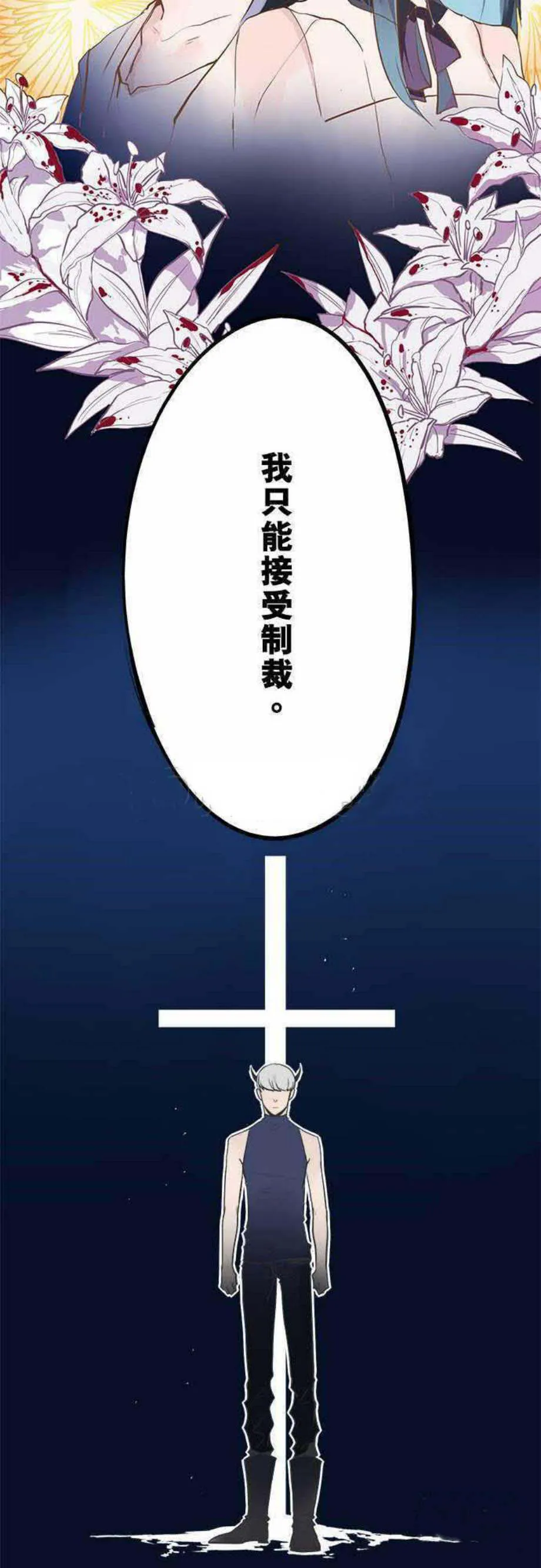 零度少女漫画在线观看漫画,第27话15图