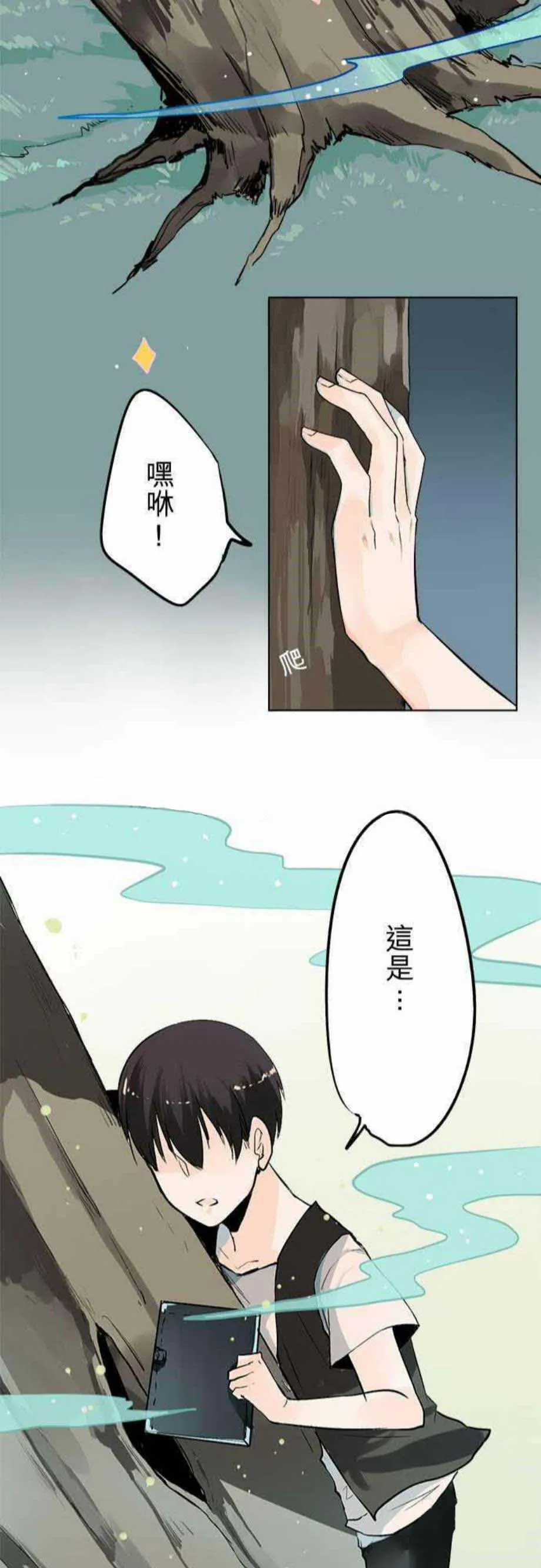 零度少女漫画漫画,第26话22图