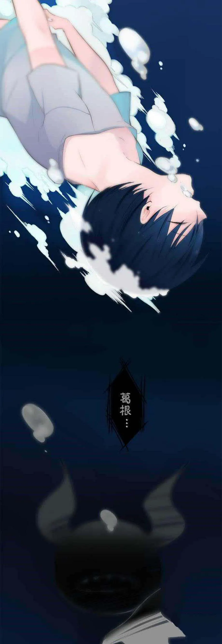 零度少女漫画,第20话5图