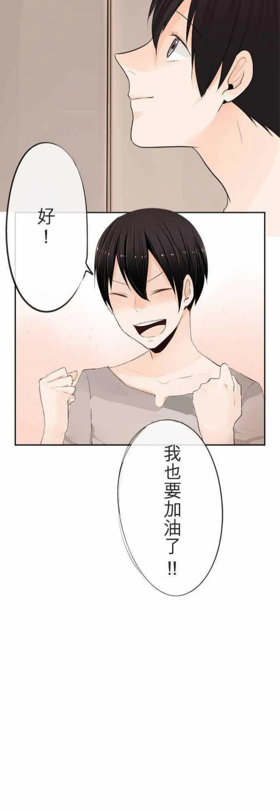 零度少女漫画漫画,第16话25图