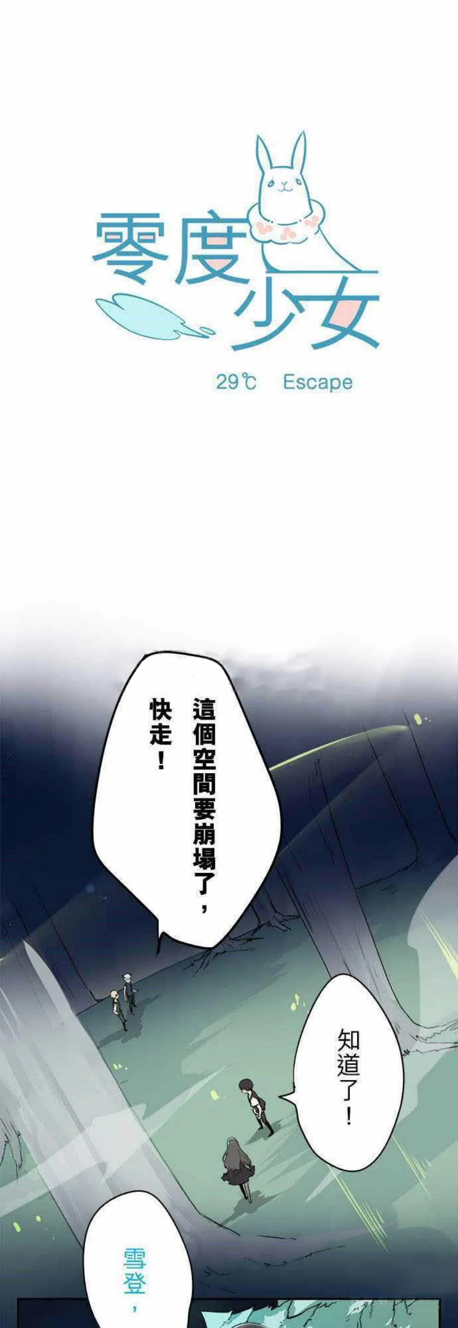 零度接触免费阅读全集漫画漫画,第33话1图