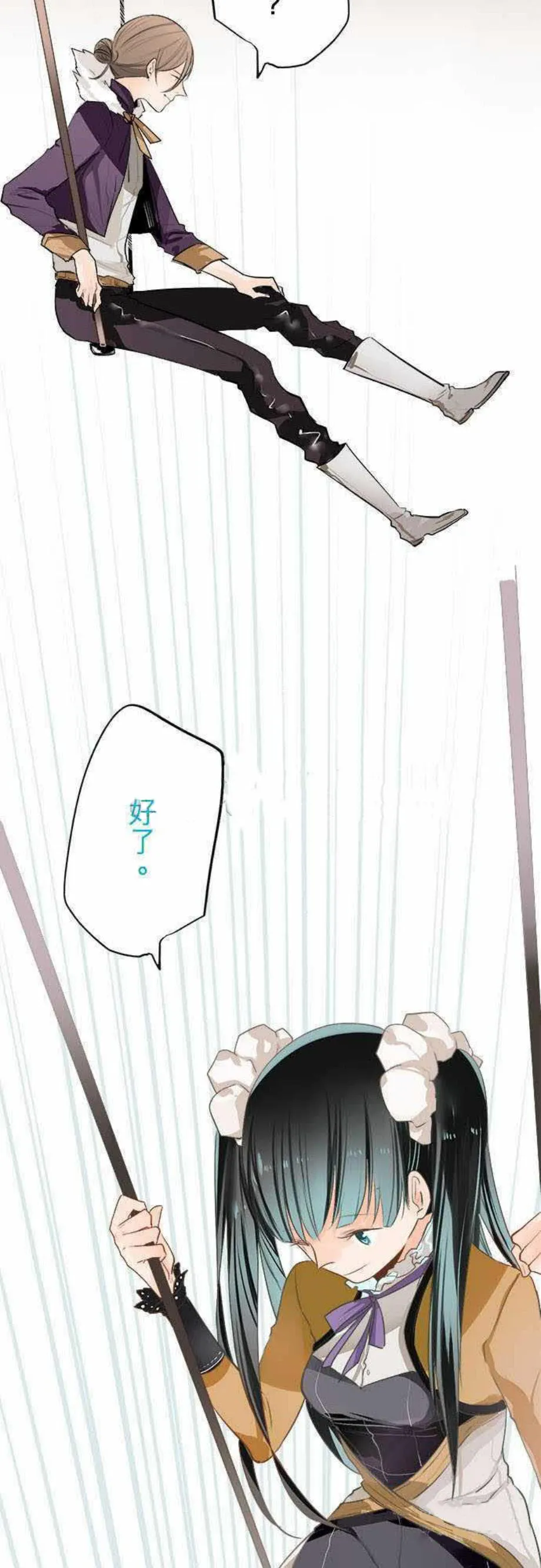 零度少女漫画漫画,第17话14图