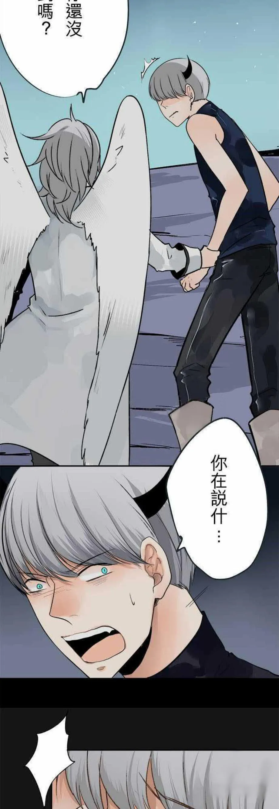 零度少女漫画漫画,第39话12图