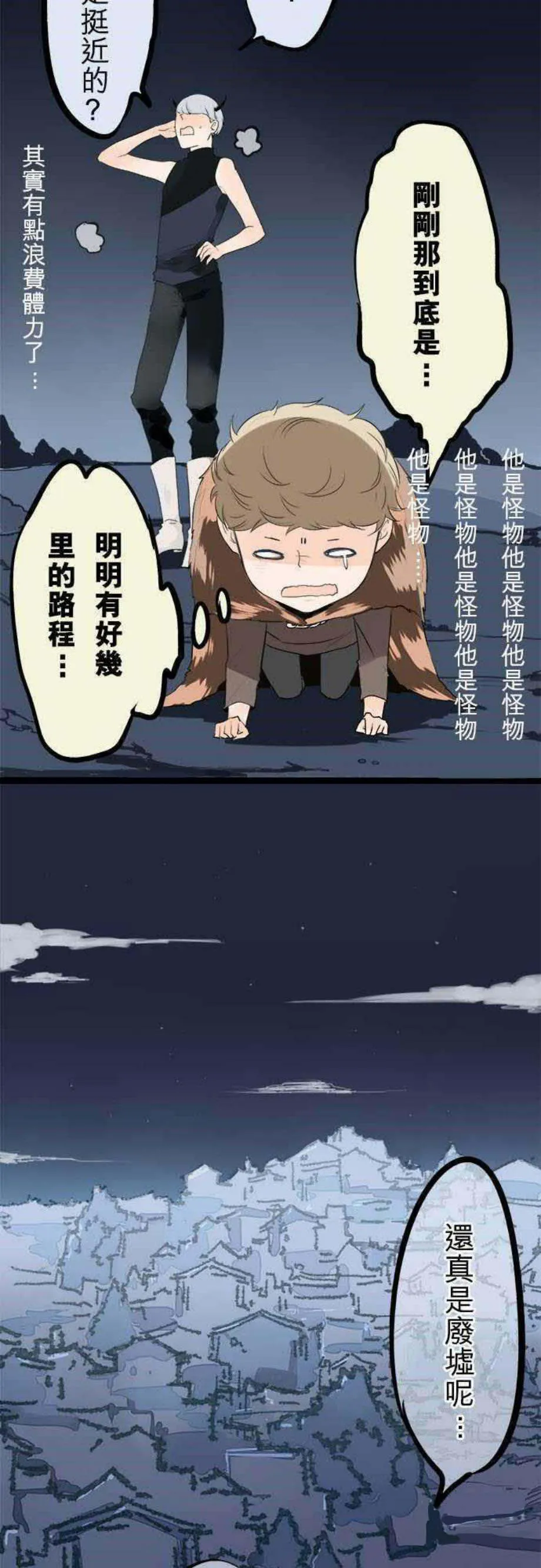 零度少女漫画漫画,第22话18图
