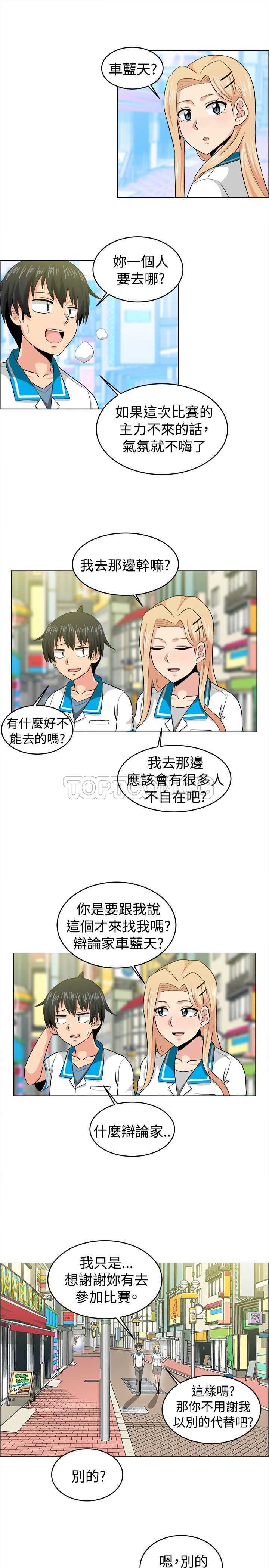 我真的不是萝莉控漫画漫画,完结15图