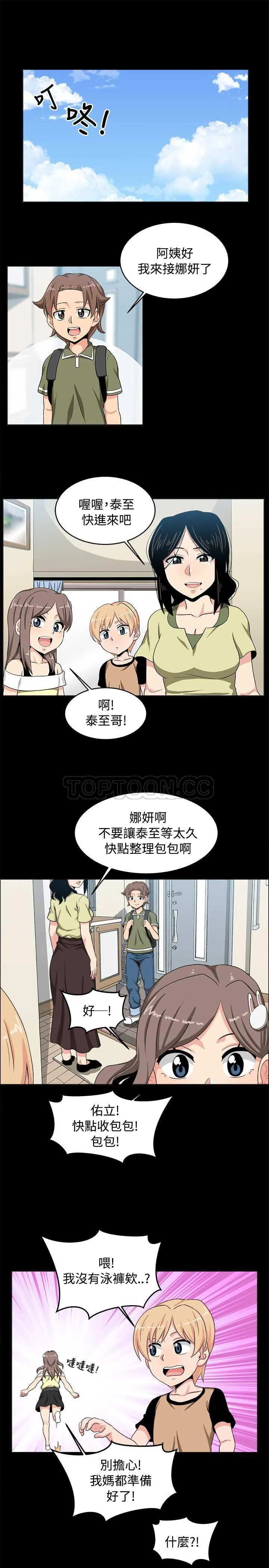 我真的不是萝莉控漫画漫画,第17话10图