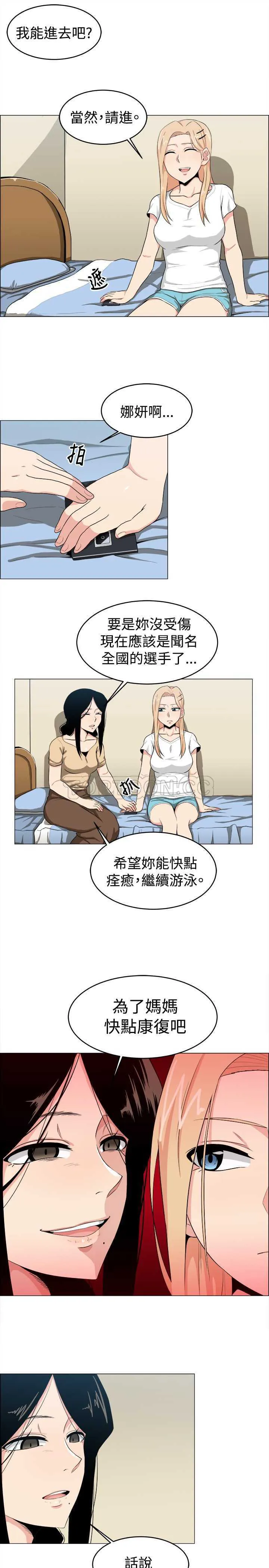 我真的不是萝莉控漫画漫画,第16话12图