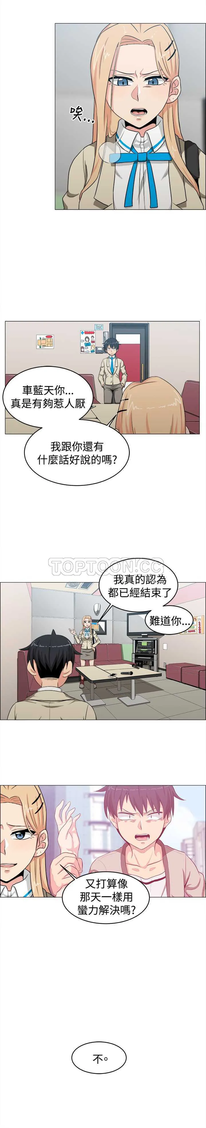 我真的不是萝莉控漫画漫画,第22话12图