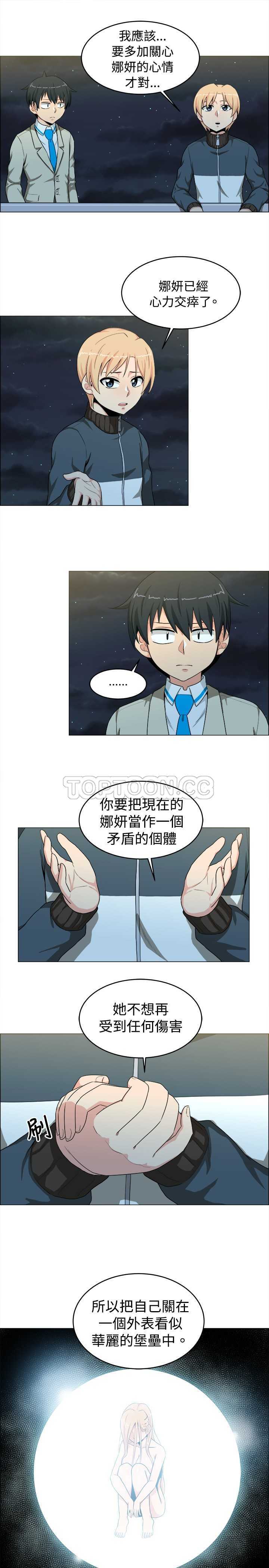 我真的不是萝莉控漫画漫画,第21话7图