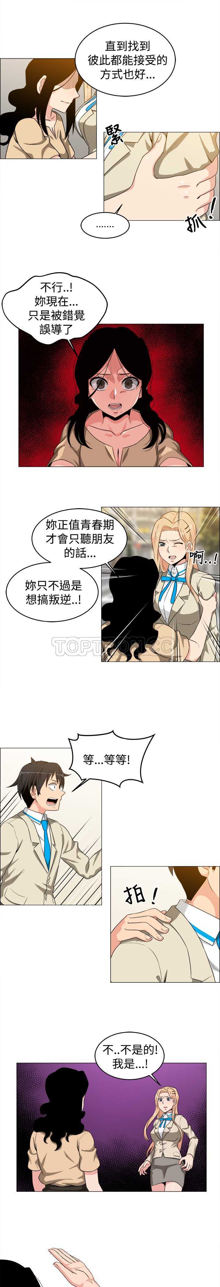 我真的不是萝莉控漫画漫画,第25话9图