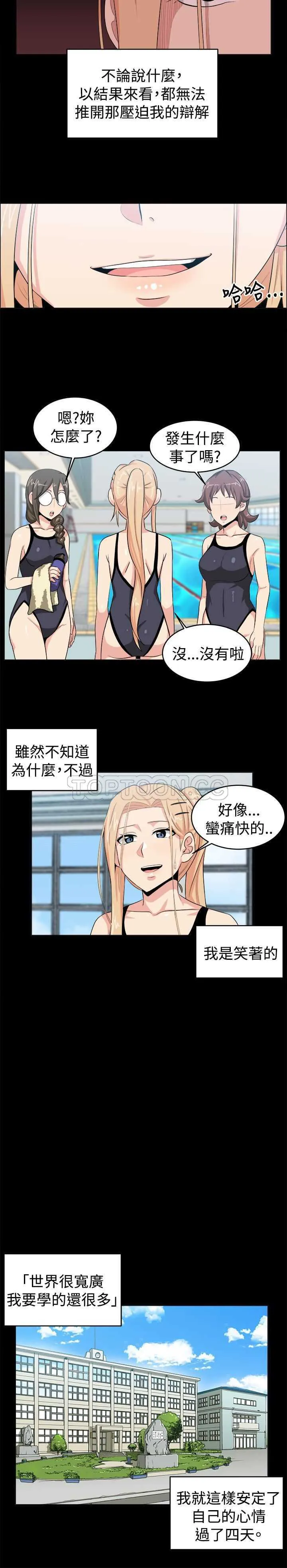 我真的不是萝莉控漫画漫画,第28话4图