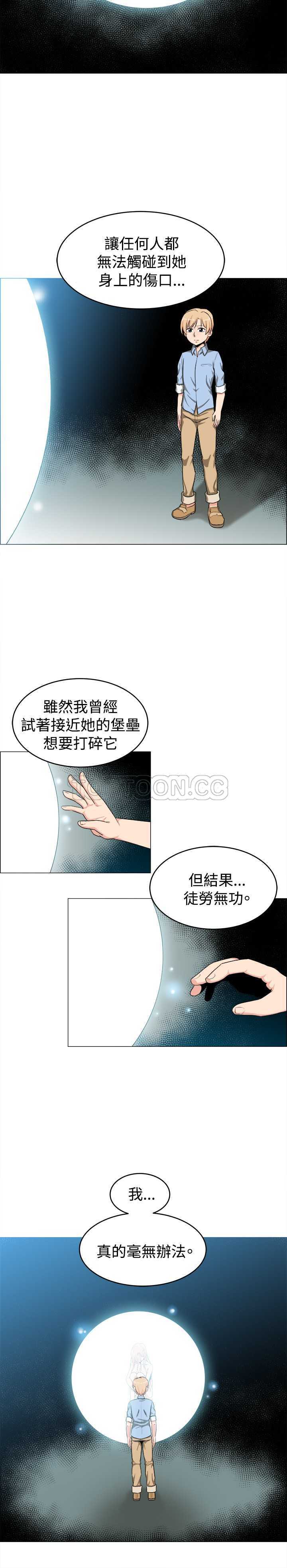 我真的不是萝莉控漫画漫画,第21话8图