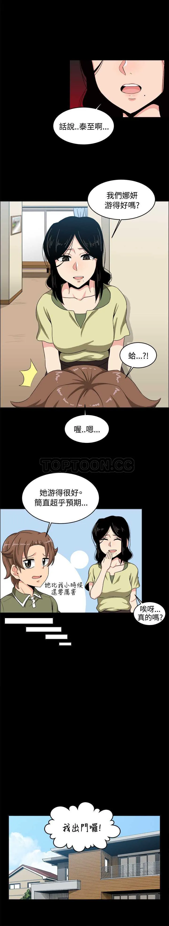 我真的不是萝莉控漫画漫画,第17话11图