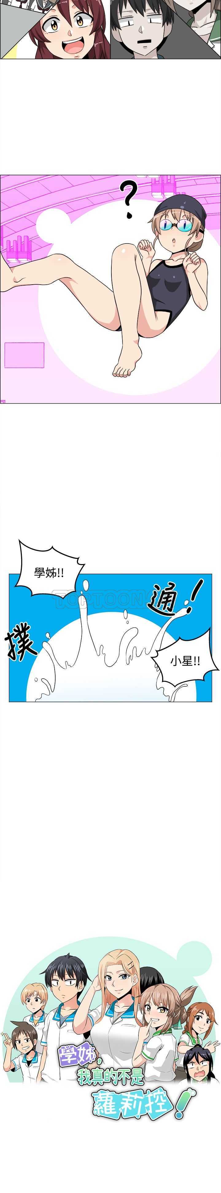 我真的不是萝莉控漫画漫画,完结2图