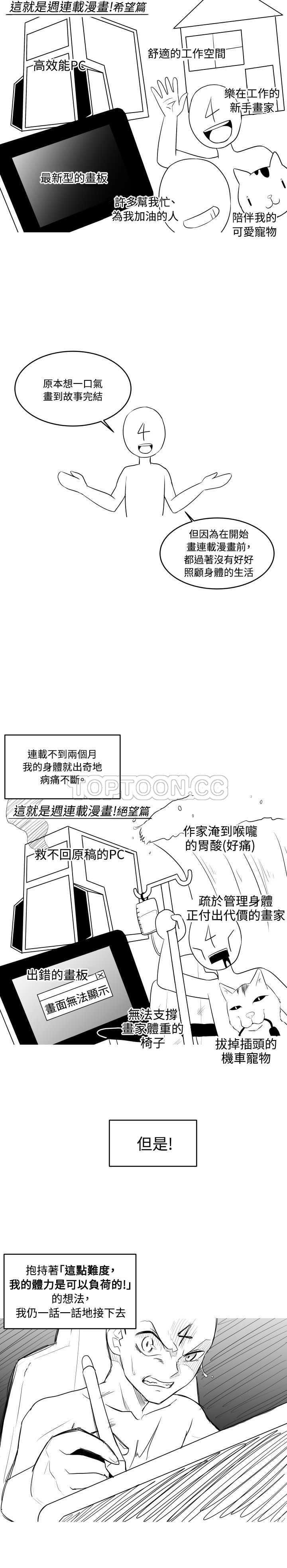 我真的不是ko1最新章节漫画,后记6图