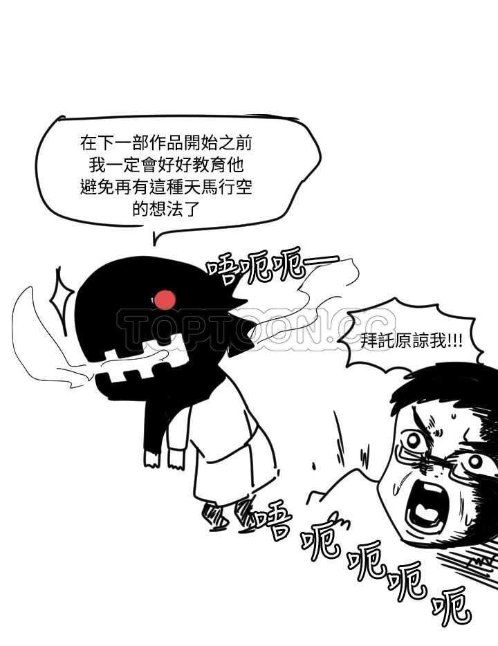 我真的不是ko1最新章节漫画,后记3图